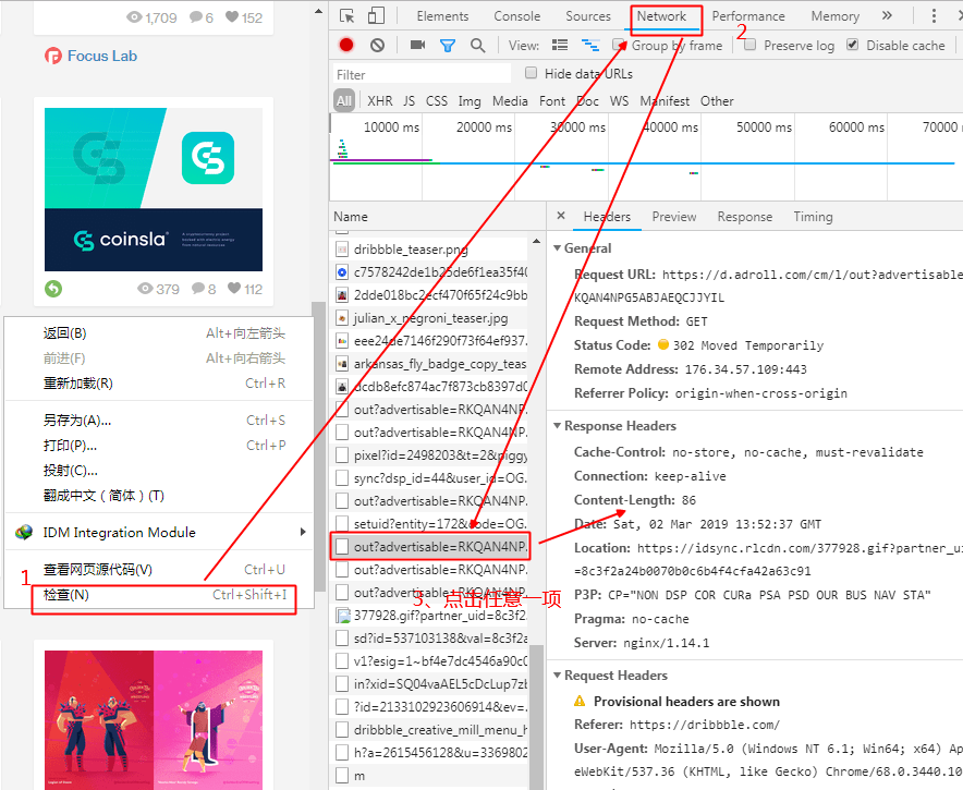HTTP响应头和请求头
