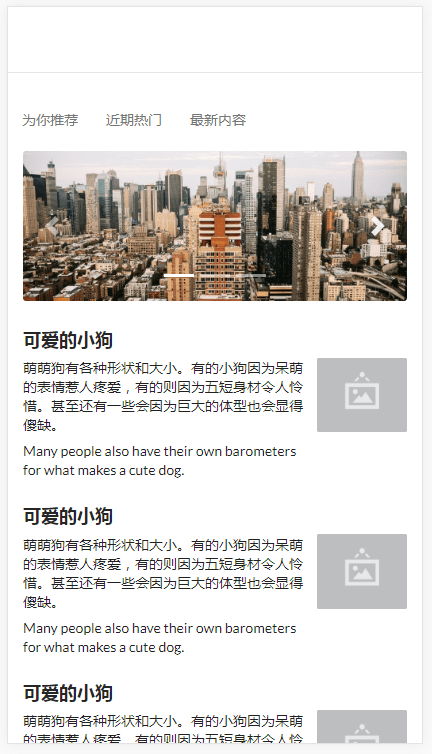 移动端页面设计初步效果