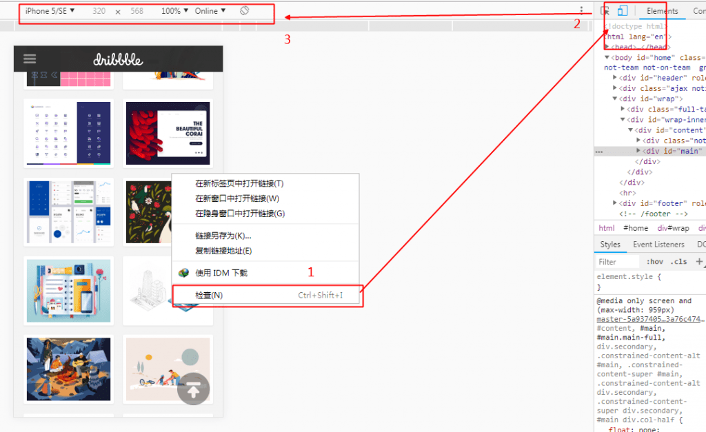 查看浏览器响应式页面