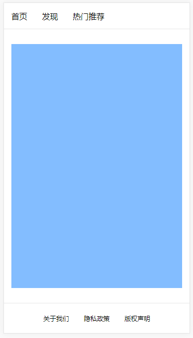 响应式设计效果图