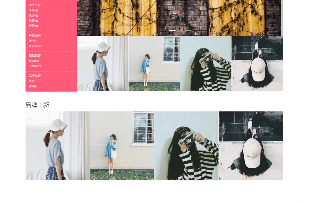 商品推荐效果图