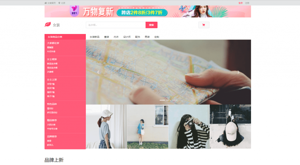 网页最终效果图