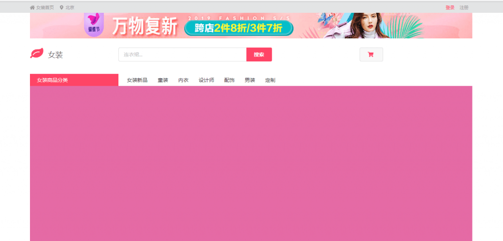 导航栏布局效果图