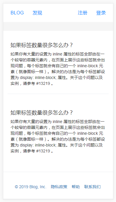 bootstrap响应式设计最终效果图