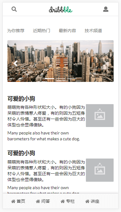 移动端页面最终效果