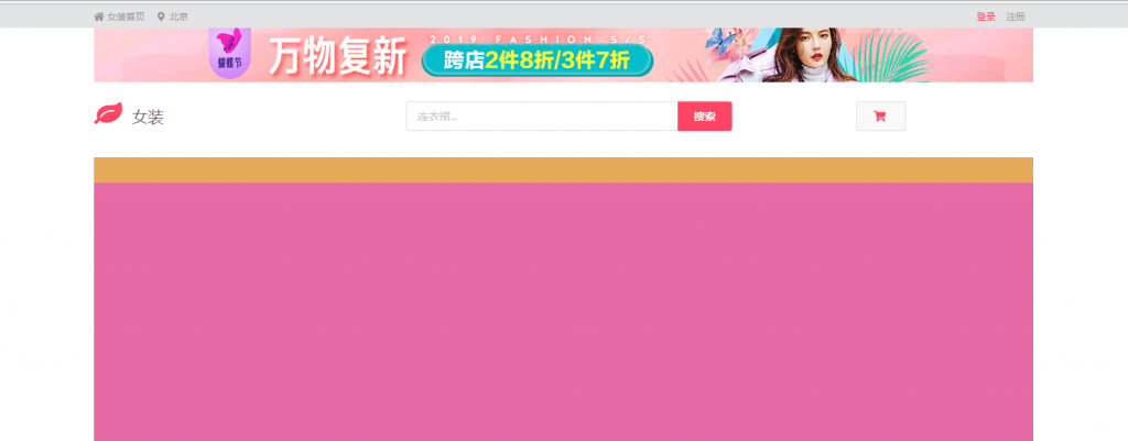 页面顶部效果图