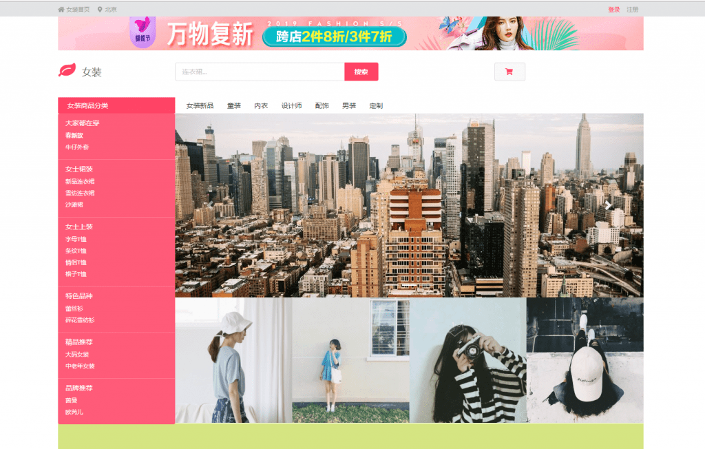 商品展示效果图