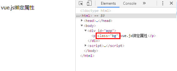 vue插入属性图例