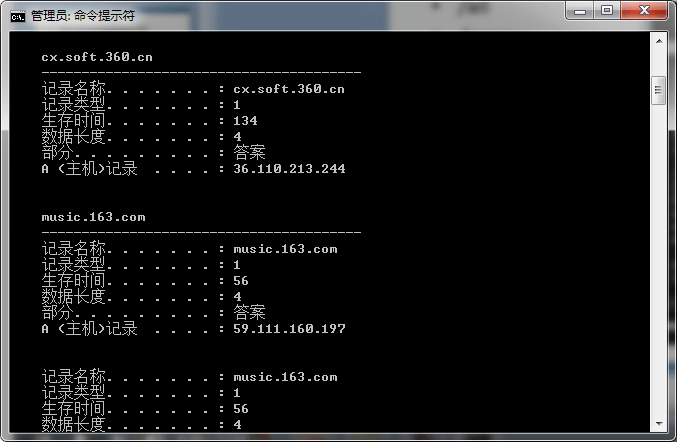 查看本机DNS缓存记录