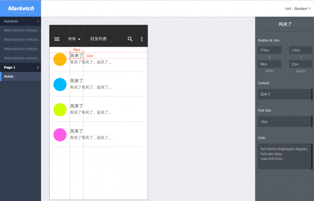 marketch插件使用示例