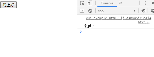 vue子向父元素传递数据