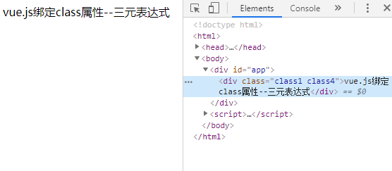 vue绑定class属性-02