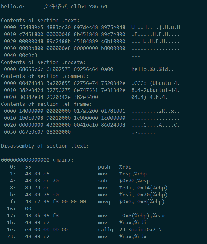 objdump查看字节码文件