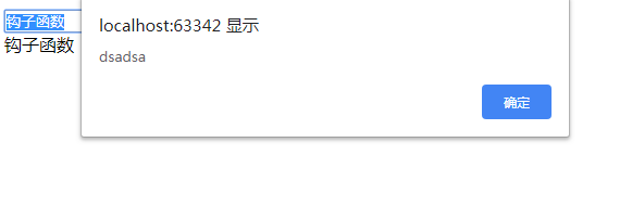 钩子函数图例-02