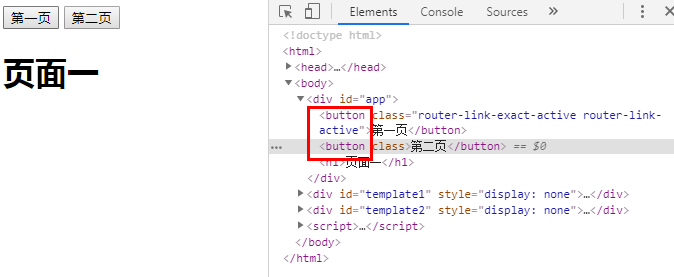 vue使用路由建设导航栏