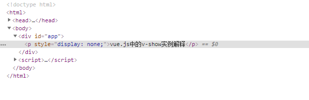 vue-v-show实例