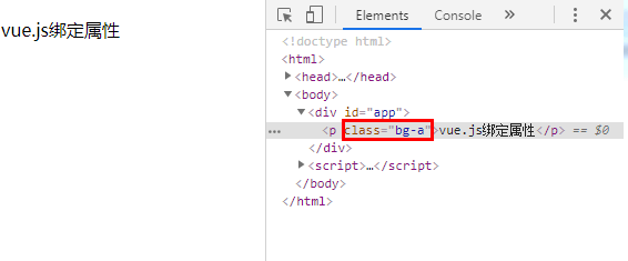 vue插入属性图例2