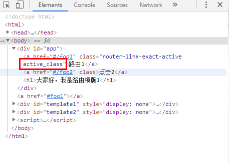 vue路由active-calss属性实例-03