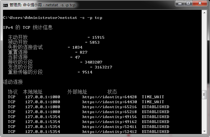 netstat查看连接和端口
