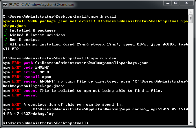 创建项目错误实例