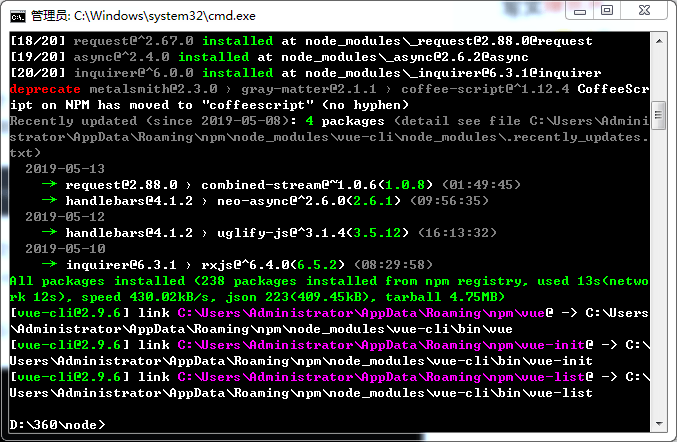 安装vue-cli脚手架