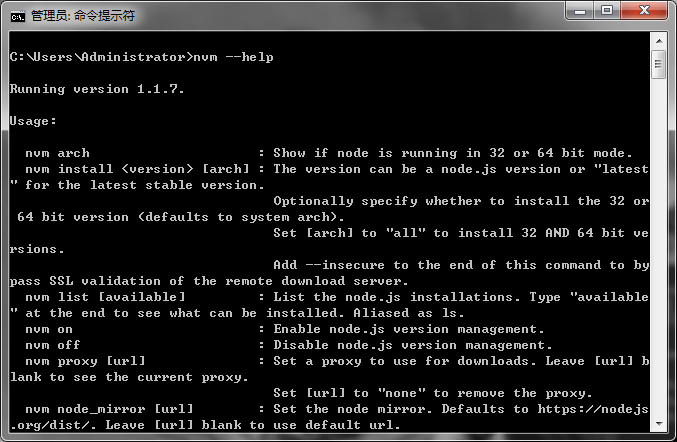 nvm查看全部命令