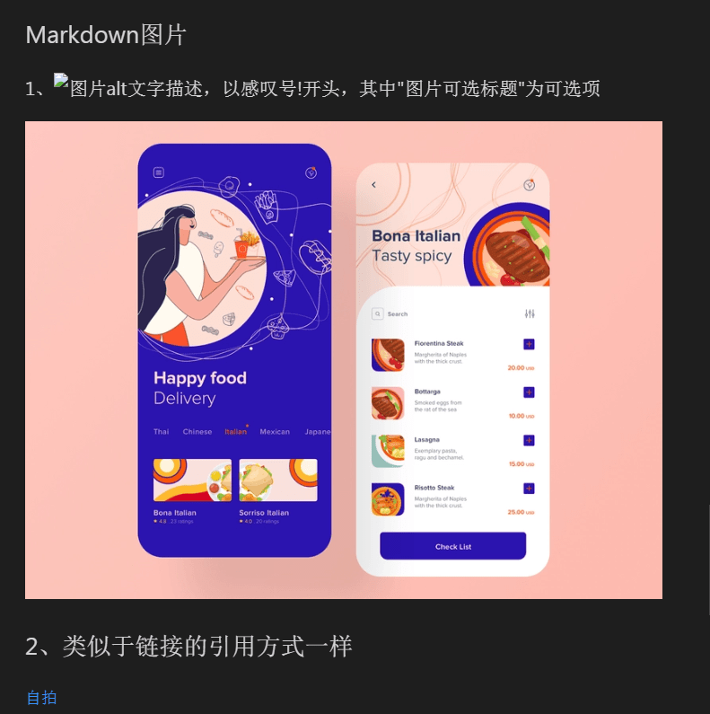 Markdown图片展示效果