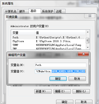 检查nvm的环境变量
