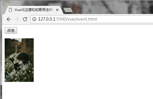 VueJS定义移动过渡动画