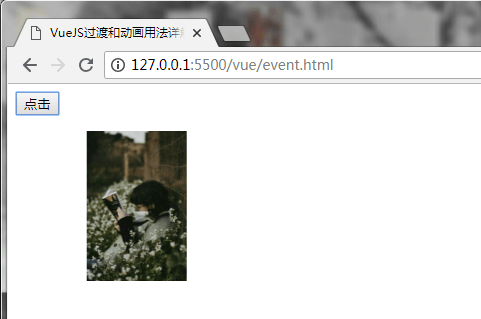 VueJS移动过渡动画使用