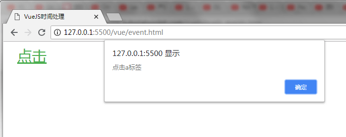 VueJS修饰符.prevent使用实例