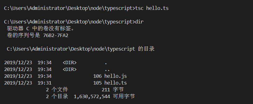 编译typescript文件