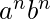 a ^ {n} b ^ {n}