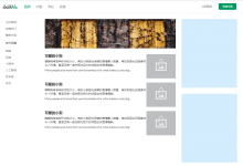 如何更容易地快速学会网格布局？响应式网格布局高阶实战：模仿SegmentFault首页（三）-srcmini