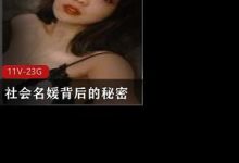 高颜值女神社会名媛背后的秘密某推合集-srcmini