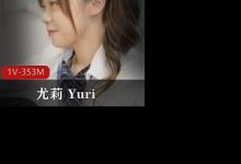 麻豆新人nu you-尤莉 Yuri地铁上打粑粑-srcmini