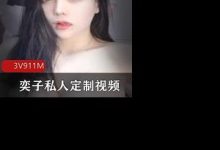 斗鱼大猫女神(奕子)私人定制视频合集-srcmini