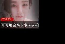 可可射宝鸡下水打粑粑作,还内S-srcmini