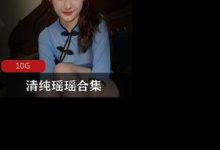 野生(清纯瑶瑶)美腿黑合集-srcmini