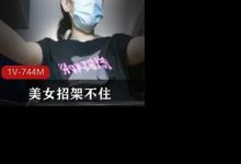全自动差点让美女招架不住-srcmini