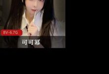可可幂最新喷水最全大合集-srcmini