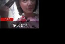 依云合集-srcmini