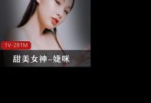 JVID高颜值SSS级极品甜美女神-婕咪-srcmini