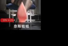 快手网红奈斯姐姐私人订制合集-srcmini