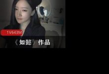 抖音丰满型御姐美女(如懿)作品-srcmini