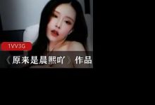 斗鱼浮力姬颜值女神《原来是晨熙吖》直播视频-srcmini