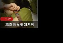 精选熟女美妇系列带单位大姐足疗,情到深处水到渠成-srcmini