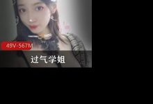 易直播网红主播-过气学姐-srcmini