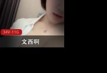 小网红下海[文西啊]5天下水直播-srcmini