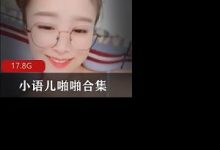 小语儿紫薇打粑粑合集-srcmini
